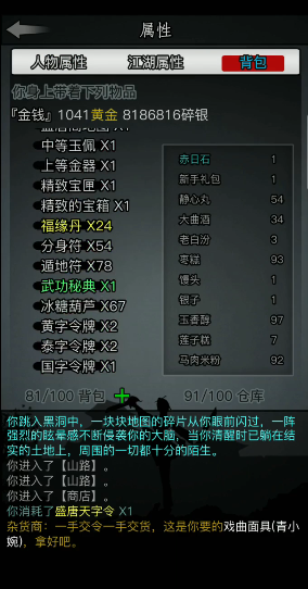放置江湖门客身世任务有什么用