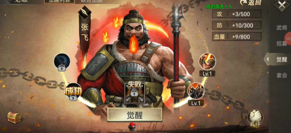 攻城掠地张飞穿什么套装