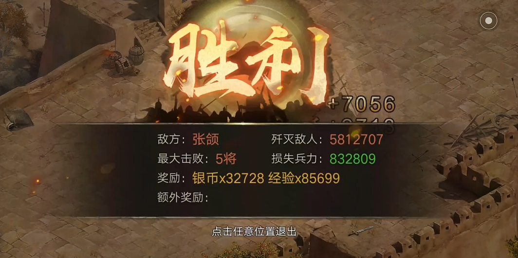 攻城掠地张郃副本怎么过