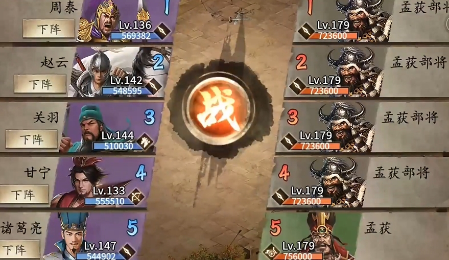 攻城掠地179副本怎么过