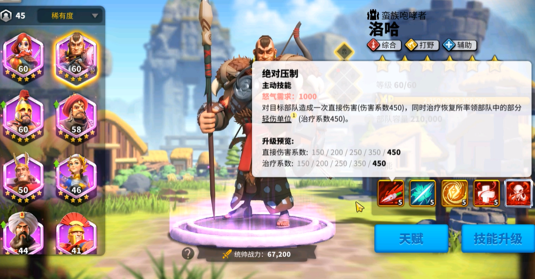 万国觉醒打野用什么英雄