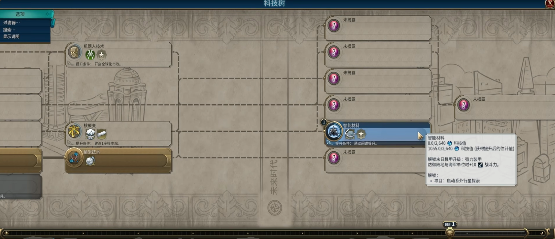 文明6怎么才能科技胜利 文明6怎么才能科技胜利