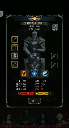 地下城堡2黑骑士怎么转职