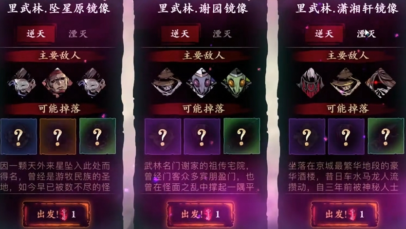 影之刃3绝影觉醒是什么