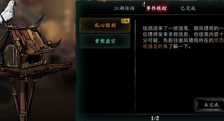影之刃3做完任务刷什么