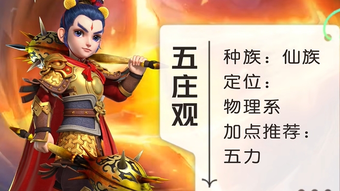 梦幻西游五开五庄配什么门派
