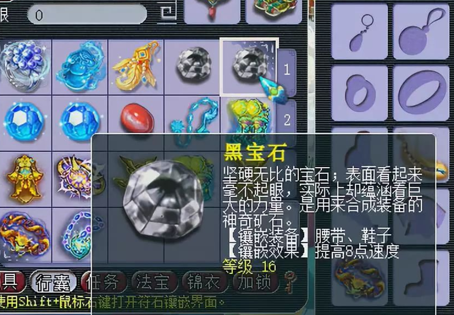 梦幻西游龙宫三层有什么宝物