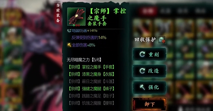 影之刃3炽刃传说武器带什么