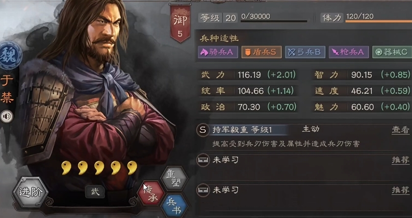 三国志战略版于禁适合带什么战法