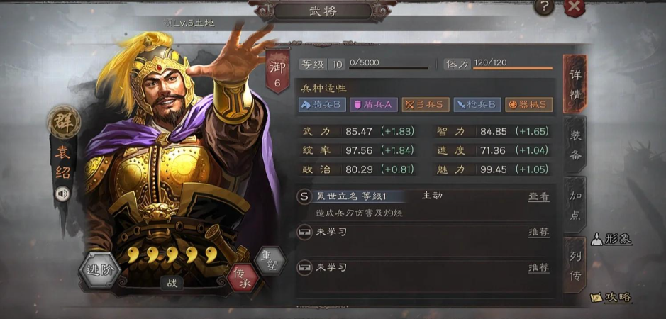 三国志战略版降低统率有什么用