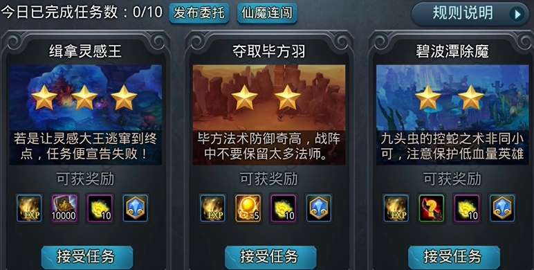 乱斗西游什么阵法书好