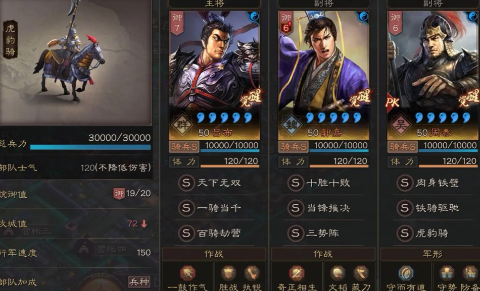 三国志战略版降低统率有什么用