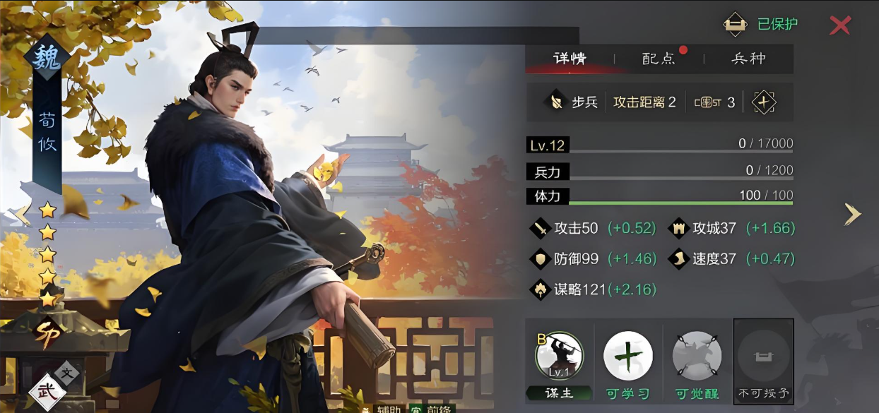 率土之滨落雷哪个英雄分解