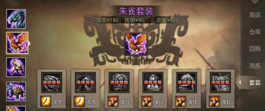 攻城掠地张飞穿什么套装