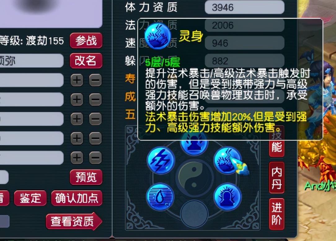 梦幻西游如何快速升宝宝等级