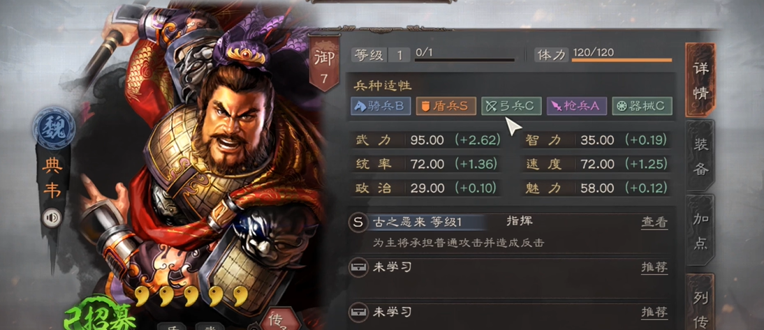三国志战略版典韦用什么武将替换