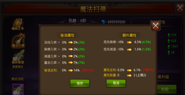 全民奇迹装备有哪些 全民奇迹装备有哪些