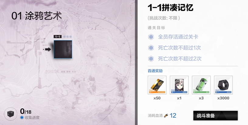 战双帕弥什小队经验怎么用