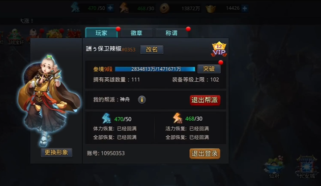 乱斗西游2怎么冲级 乱斗西游2怎么冲级