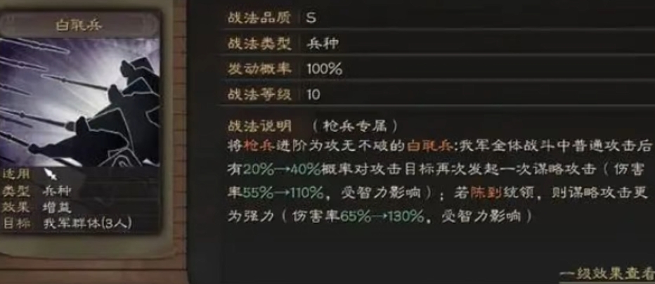 三国志战略版白毦兵用什么替换