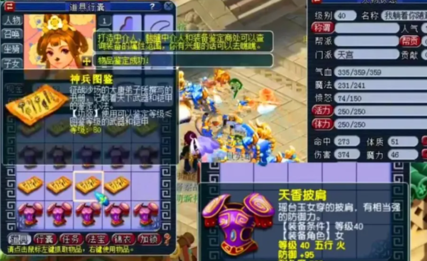 梦幻西游仙石碎片能给什么用