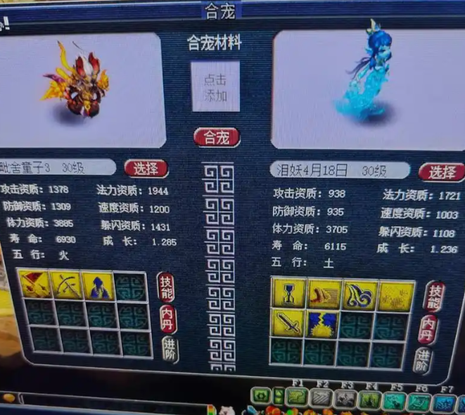 梦幻西游合马面用什么宠物好