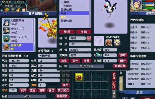 梦幻西游坐骑饰品加什么伤害