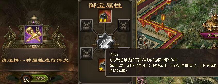 攻城掠地腾龙帅旗是什么