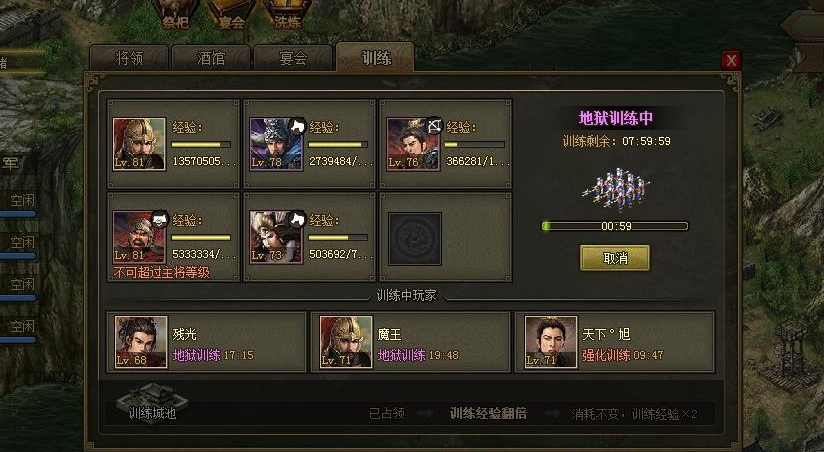 攻城掠地兵种有什么