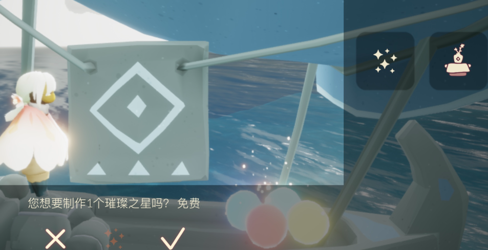 光遇魔法道具什么是永久的
