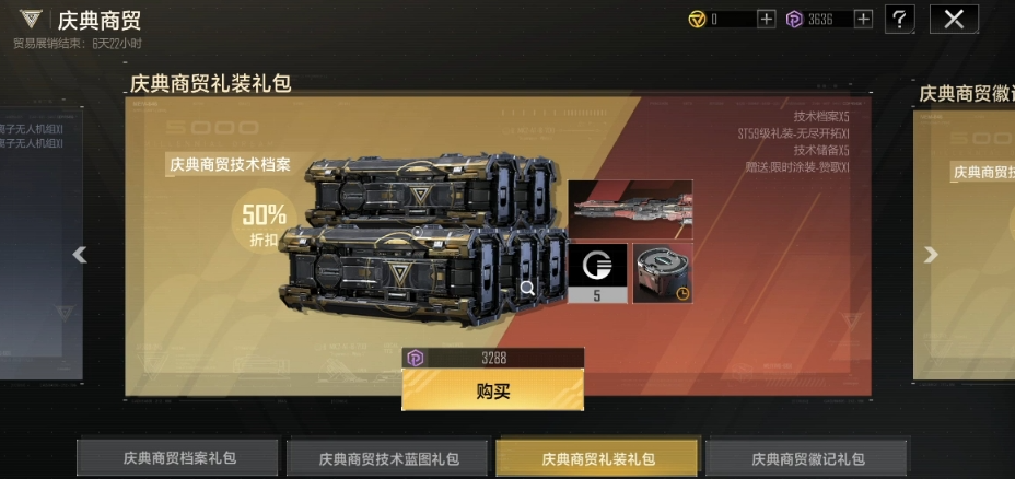 无尽的拉格朗日保底箱子用什么买