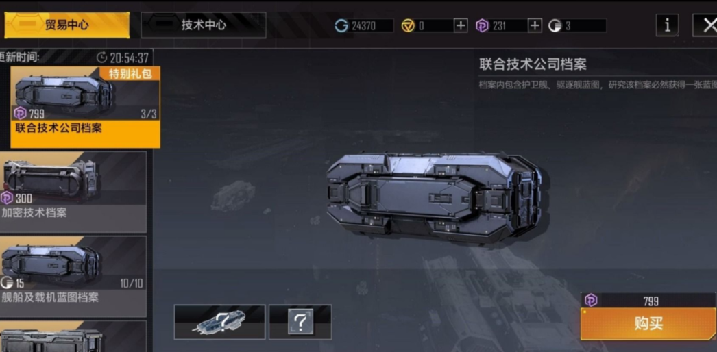无尽的拉格朗日保底箱子用什么买