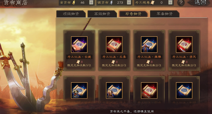 三国志战略版特技有什么用