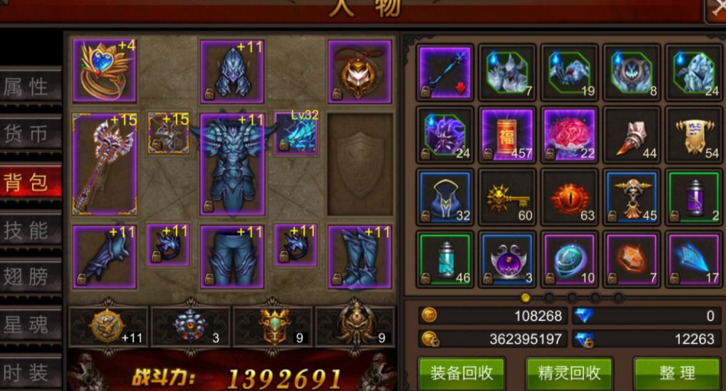 全民奇迹智魔是什么属性