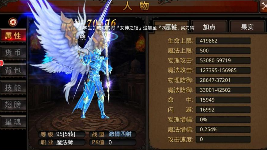 全民奇迹智魔是什么属性