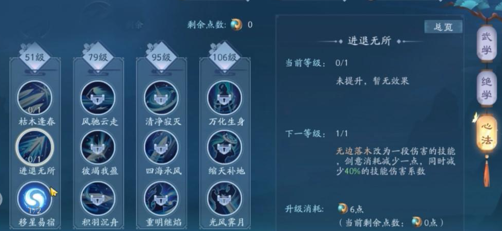 新笑傲江湖华山养成什么攻略