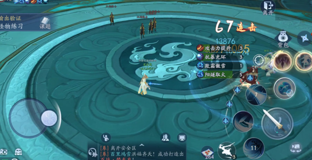 新笑傲江湖华山养成什么攻略