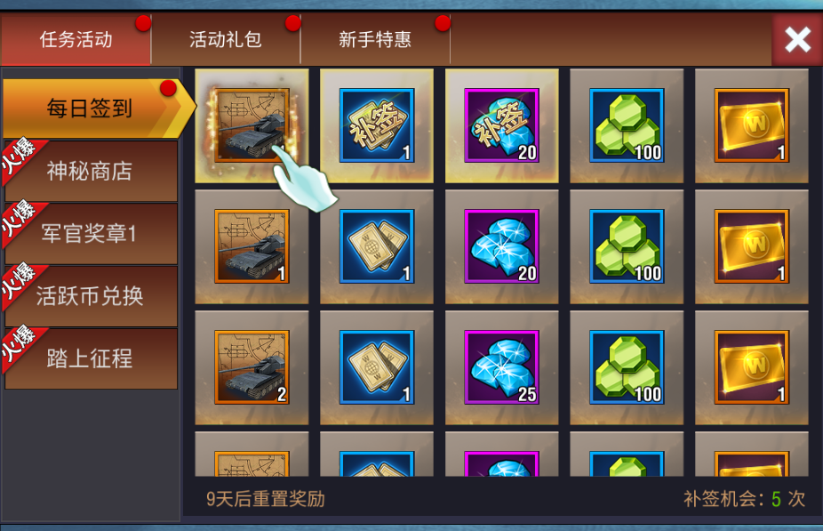 二战风云宝箱里面能开什么