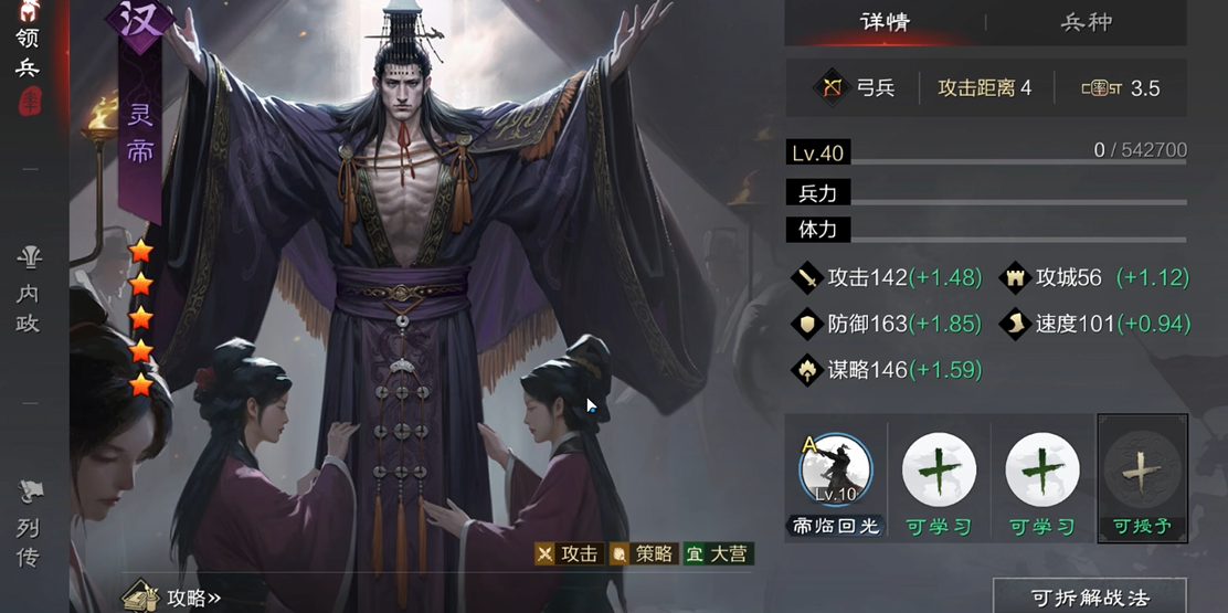 率土之滨怎么征税多