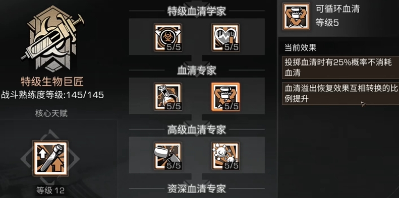 明日之后新手选择什么职业好