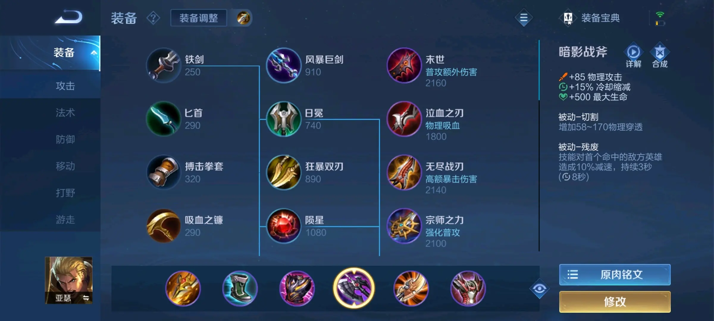 王者荣耀吕布出装怎么配