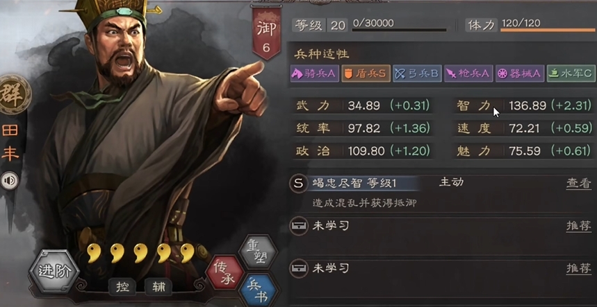 三国志战略版田丰可以换什么战法