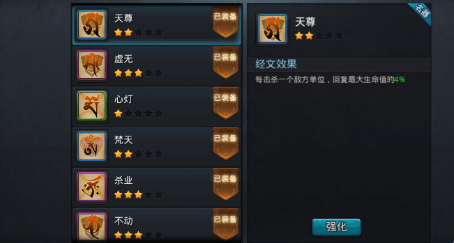 乱斗西游金角大王穿什么装备