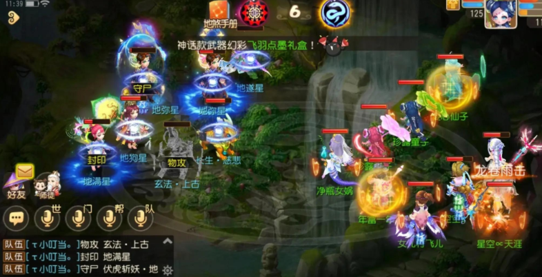 梦幻西游手游日常刷完后干什么