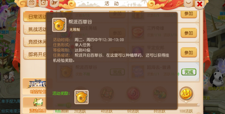 梦幻西游手游日常刷完后干什么