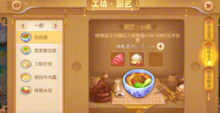梦幻西游手游日常刷完后干什么
