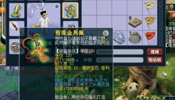 梦幻西游龙宫灵力什么用