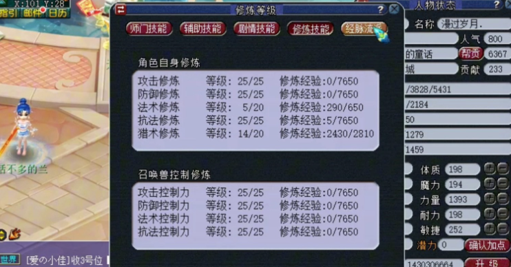 梦幻西游龙宫灵力什么用