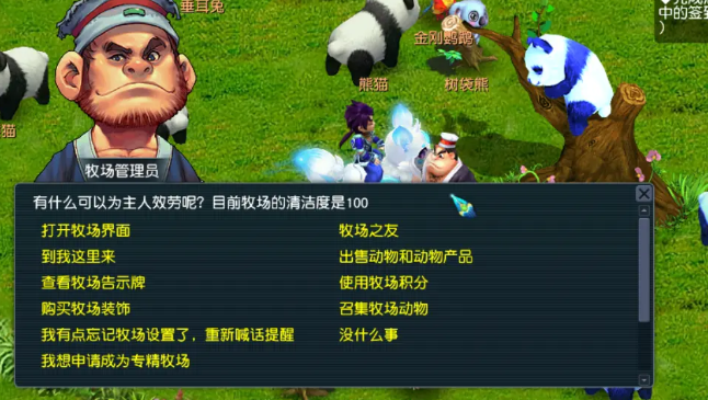 梦幻西游初级牧场养什么用