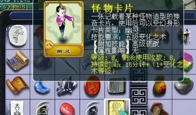 梦幻西游175用什么变身卡